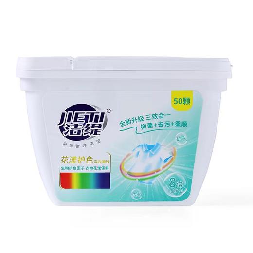 平价优选：新升级！浓缩细呵洗衣凝珠三合一洗衣液洗衣机专用50颗*3盒 商品图1