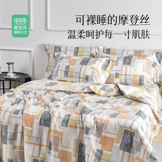 雅芳婷摩登丝睡之锦囊五件套床笠款套件专柜同款 商品图3