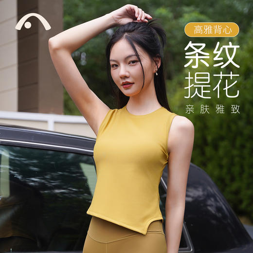 2023爱暇步秋冬新品瑜伽时尚运动不规则肌理纹背心A23121NTW 商品图13