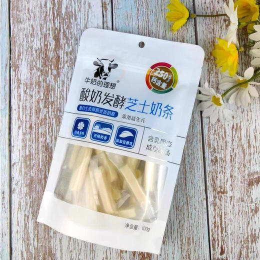 牛奶的理想100g益生元芝士奶酪 商品图0