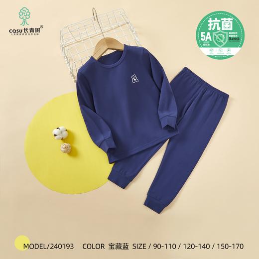 【2023新款】长青树 秋245193男女大童爱心家居服 F230818 商品图4