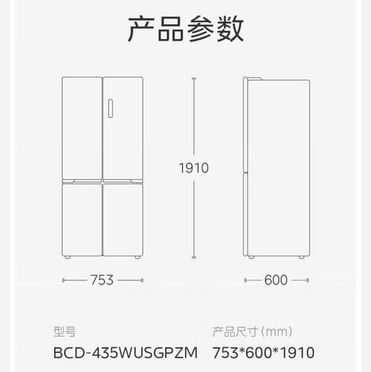 美的（Midea）冰箱 BCD-435WUSGPZM 凝光白 商品图14