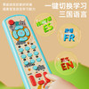 【婴幼儿电视仿真遥控器】陪伴您的宝宝学习成长，多语言选择，音乐早教、益智玩具，让您的宝宝快乐成长li 商品缩略图3