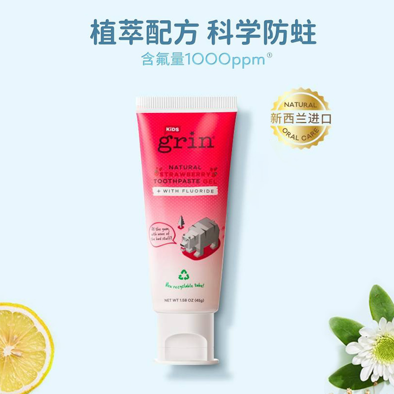 Grin 0-12岁儿童含氟防蛀牙膏45g