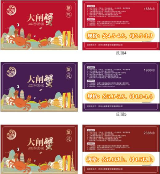 水鲜肴 | 用心挑选·唯您专享【阳澄湖大闸蟹 】 商品图4