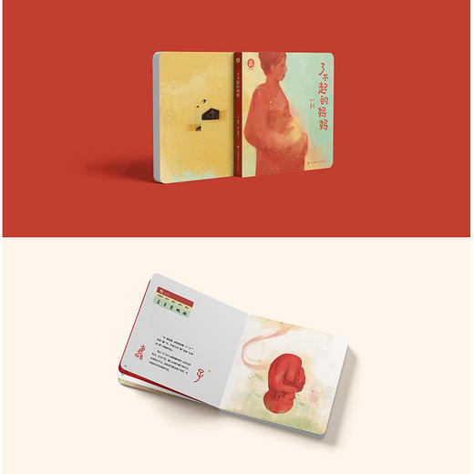 五折特惠丨“甲骨文绘本”系列（全10册，中央美院绘本创作工作室历时3年精心打造，传承甲骨文文化，开启趣味汉字启蒙。） 商品图4