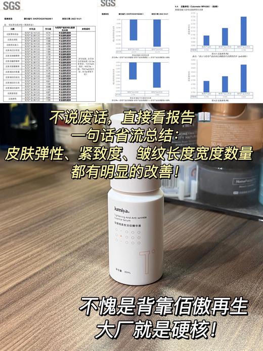 【清仓好价】绽媄娅JUMIYA紧致淡纹精华30ml 商品图2