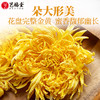 艺福堂 茶叶 花草茶 菊花茶 金丝皇菊 50朵/盒 商品缩略图2