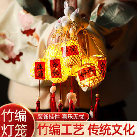【手工编织！手工编织古风发光福字灯笼】竹编小灯笼手工编织古风发光福字灯笼手提花灯 diy材料包挂件 常备