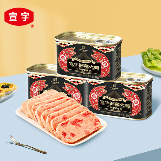 宣字洞藏火腿午餐肉罐头198g*3罐 商品图0