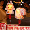 【手提式发光花灯！兔子灯笼手提】发光古风花灯宫灯挂饰儿童手工diy 材料 儿童挂饰 商品缩略图0