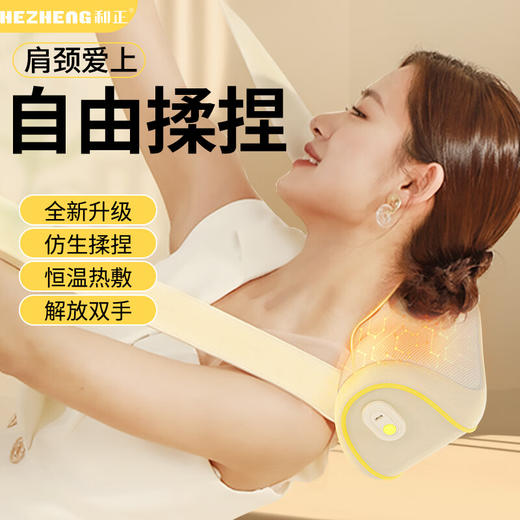 背部颈肩揉捏按摩器<HZ-N1>  【DYCX3.0】 商品图1