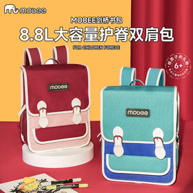 mobee剑桥书包儿童学生