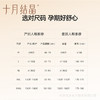 【产后必备的好帮手】十月结晶一次性内裤产妇产后用品孕妇待产女旅行纯棉，柔软舒适，呵护女性健康与品质生活。ry-sh 商品缩略图3