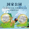 【等额兑换】2023年三江源国家公园纪念币 大熊猫国家公园纪念币 钱币 商品缩略图1