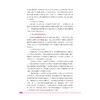 高等数学/微课版/职业教育东西协作新形态教材/陈伟军/陈许红/浙江大学出版社 商品缩略图4