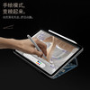 璀璨剪影系列 iPad Pro 分体磁吸双面夹 B52 商品缩略图6