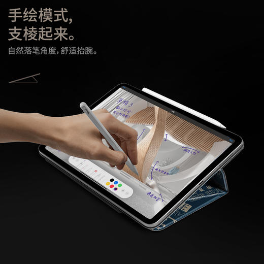 璀璨剪影系列 iPad Pro 分体磁吸双面夹 B52 商品图6