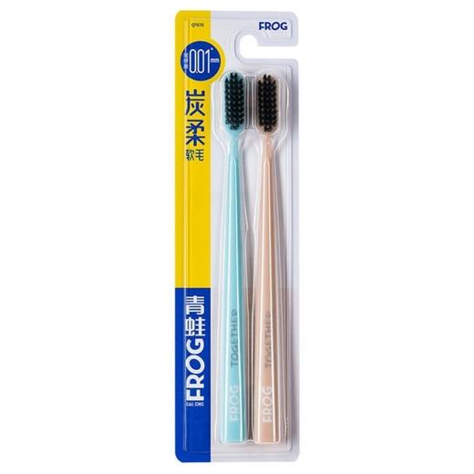 青蛙物语系列670成人牙刷 超细软毛小刷头竹炭护龈家庭装(一卡2支)颜色随机发货 商品图0
