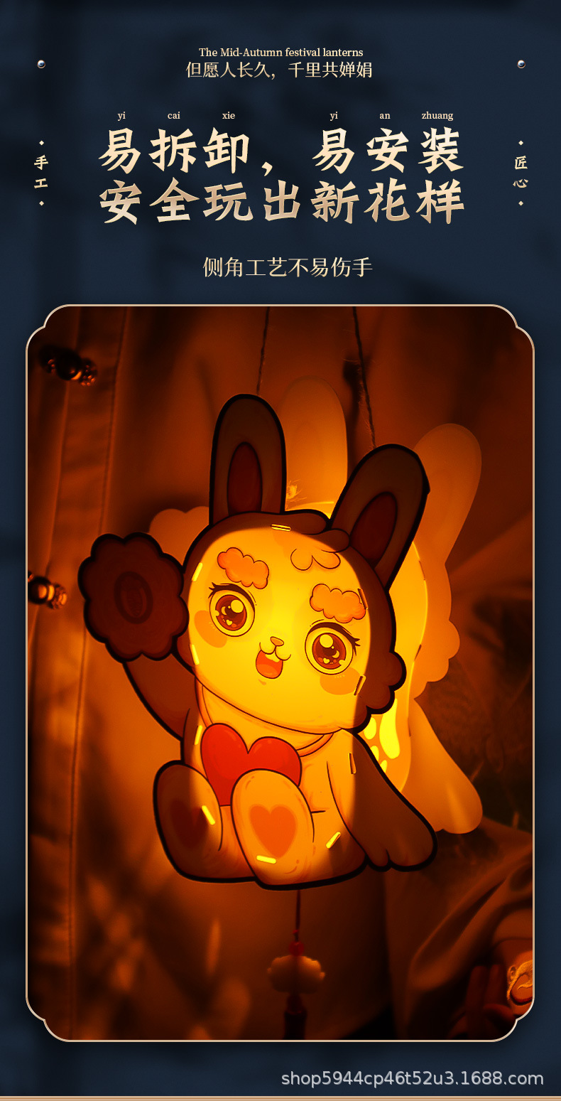 【国潮喜庆】中秋兔子灯详情_02.jpg