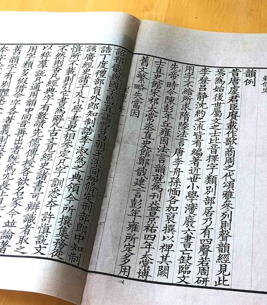 重磅推荐:《集韵》（汲古阁抄本丛刊），宋丁度 纂，一函二册，16开，布面精装，共836页，据天一阁藏汲古阁影宋抄本《集韵》彩色影印本。浙江古籍出版社2023年8月一版一印。定价880，售价572元。 商品图12