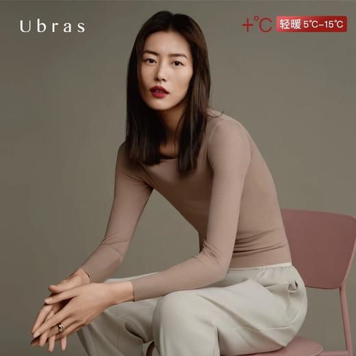 ubras无尺码氨基酸无痕轻暖肌底衣 商品图0