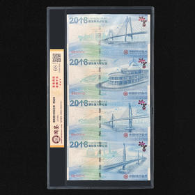 港珠澳大桥纪念券四连体