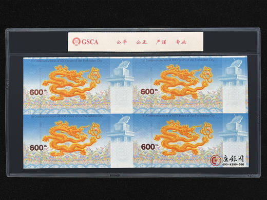 紫禁城建成600年纪念券四连体 商品图1