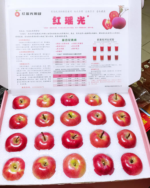 “红瑶光”鲜果礼盒-红肉苹果，果肉鲜红或粉红，酸甜适中。特供：团购3箱赠送一箱价值108元粉肉苹果！ 商品图2