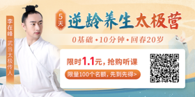 突然火了！每天10分钟，坚持做“1事”，帮你轻松强肾又壮阳