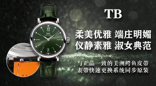 TB厂万国柏涛菲诺34mm系列女士机械腕表-女神新品张钧甯代言复刻手表一比一手表n厂c厂zf厂vs厂clean厂 商品图1