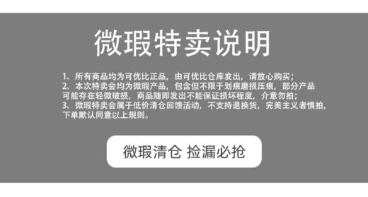 【微瑕秒杀】2024年度可优比微瑕品秒杀1（收到无质量问题不退不换，介意者勿拍） 商品图1