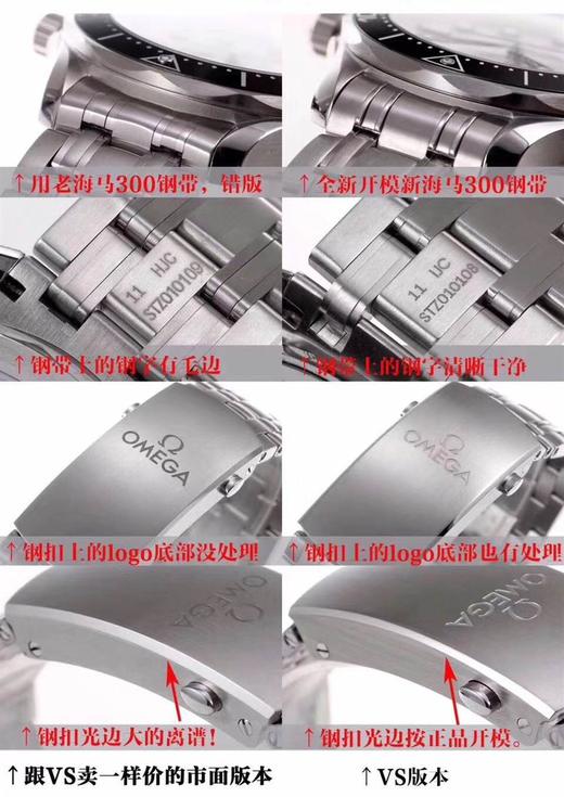 VS厂欧米茄海马300熊猫色对比市场版本怎么样复刻手表一比一手表n厂c厂zf厂vs厂clean厂 商品图8