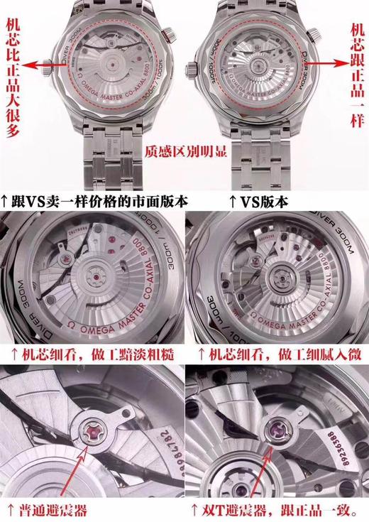 VS厂欧米茄海马300熊猫色对比市场版本怎么样复刻手表一比一手表n厂c厂zf厂vs厂clean厂 商品图2