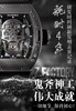 ZF厂理查德米勒RM052骷髅头腕表-ZF鬼斧神工之作复刻手表一比一手表n厂c厂zf厂clean厂vs厂 商品缩略图0