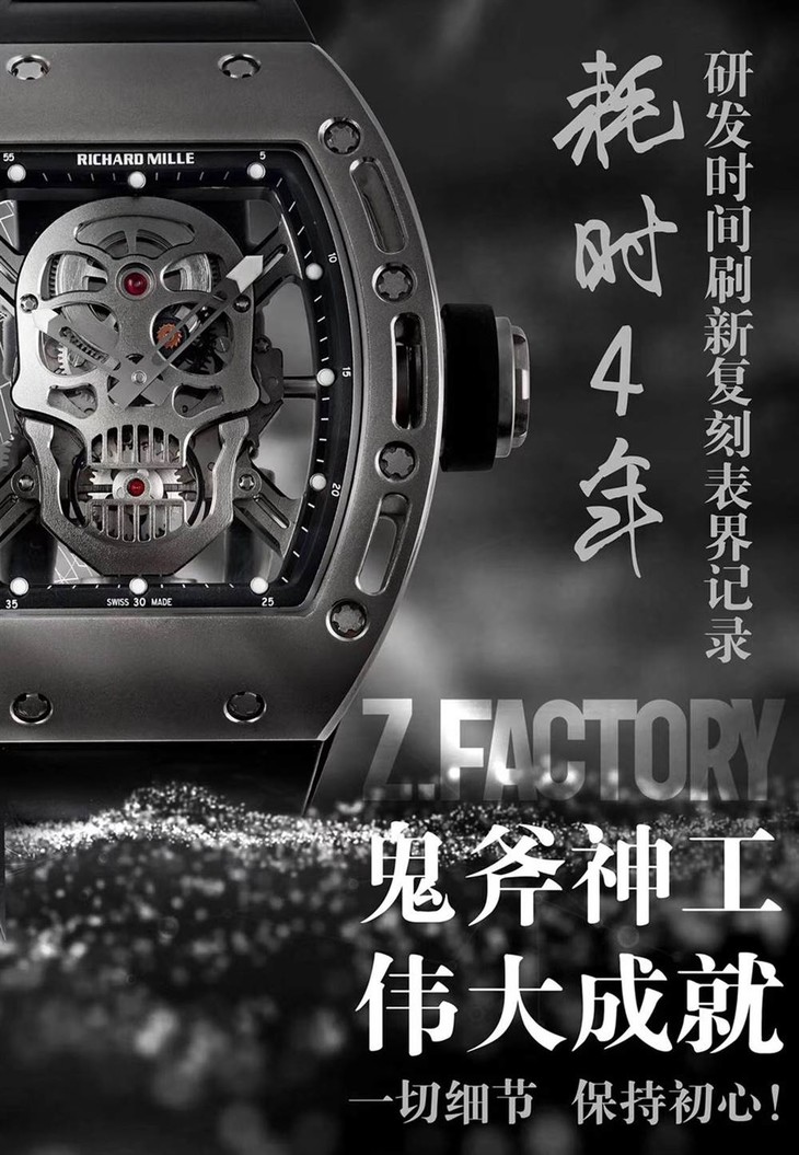 ZF厂理查德米勒RM052骷髅头腕表-ZF鬼斧神工之作