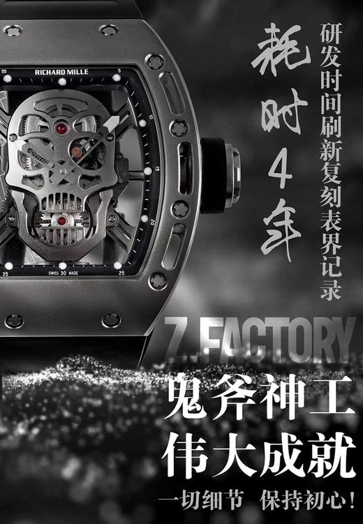 ZF厂理查德米勒RM052骷髅头腕表-ZF鬼斧神工之作复刻手表一比一手表n厂c厂zf厂clean厂vs厂 商品图0