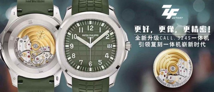 ZF厂百达翡丽手雷5168G腕表详细评测-红手雷