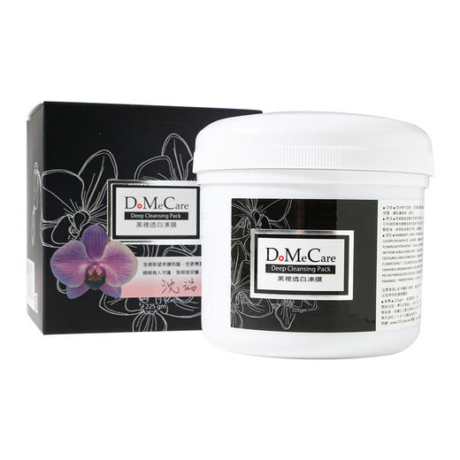 欣兰冻膜清洁面膜225g/500g泥膜粉刺补水提亮深层去黑头涂抹式 商品图0