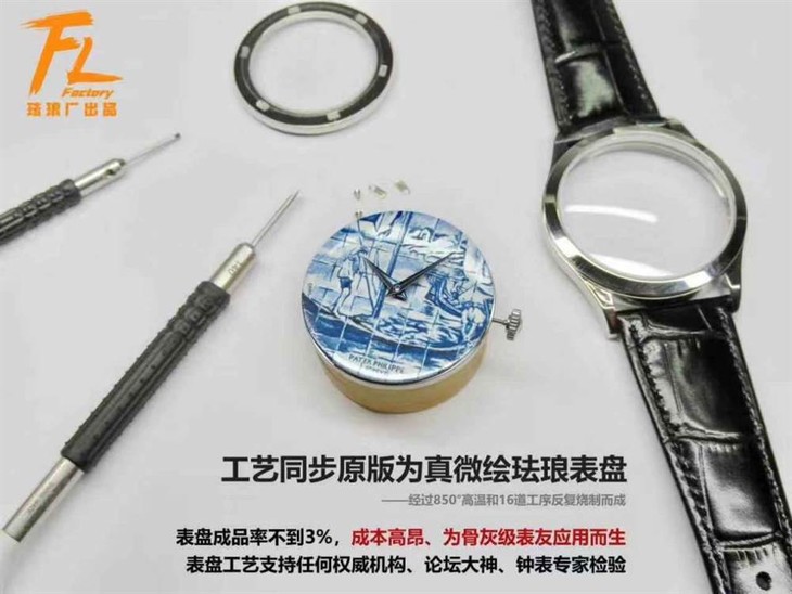 FL厂百达翡丽5089G真微绘珐琅工艺腕表细节图鉴赏-《太加斯河上垂钓》