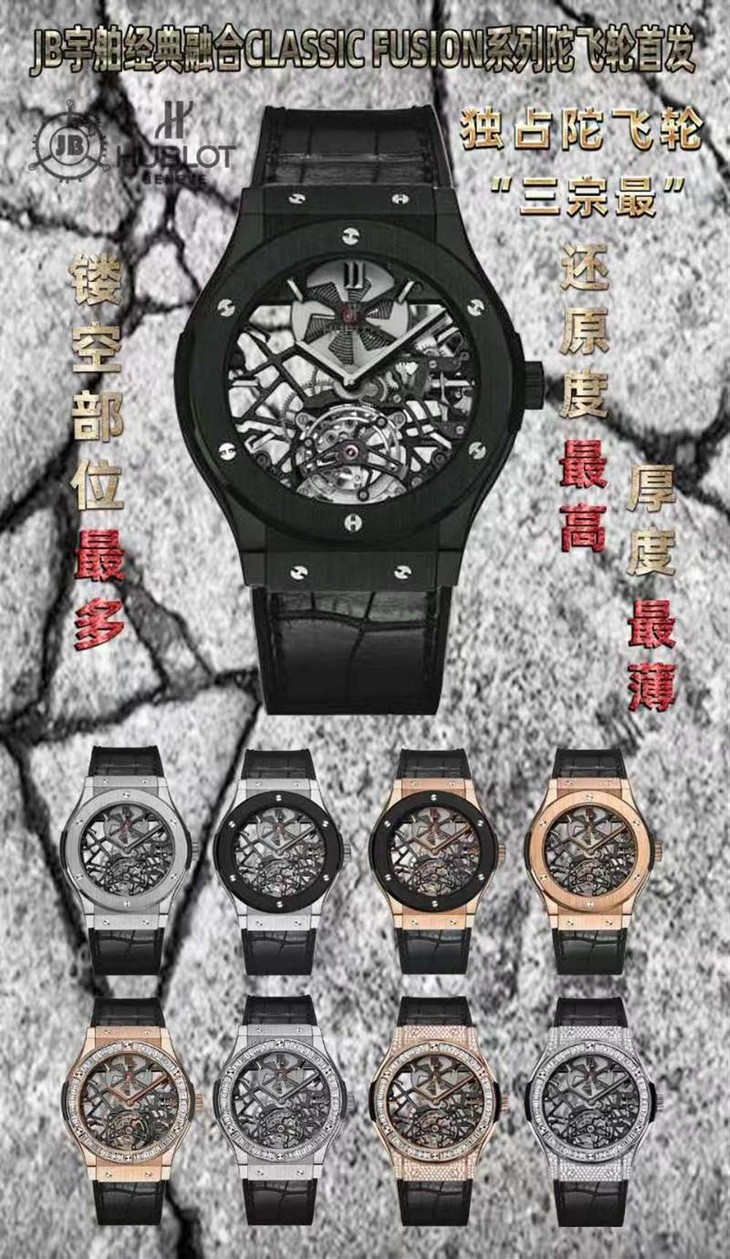 JB厂宇舶恒宝经典融合系列陀飞轮腕表独家首发