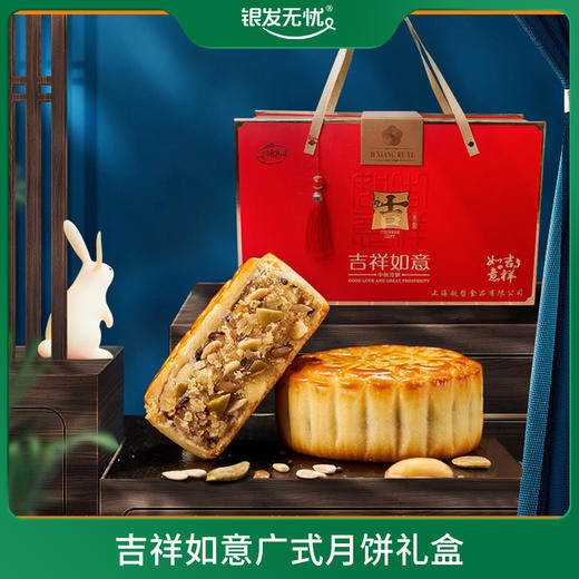 0糖 吉祥如意广式月饼礼盒 80g/枚*8枚 商品图0