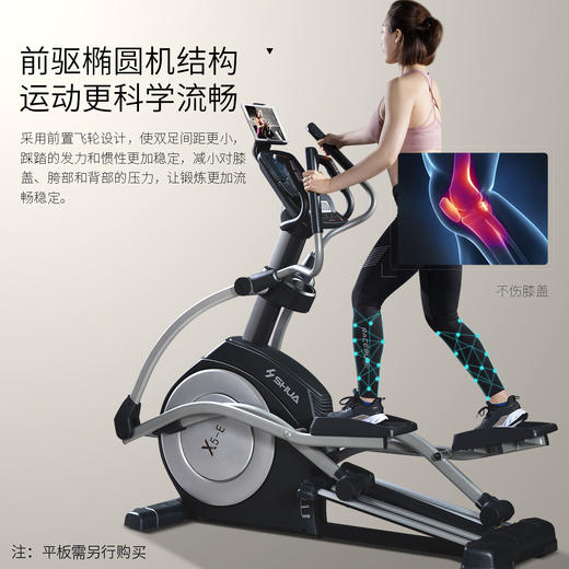 舒华（SHUA）椭圆机家用X5-E太空漫步运动健身器材 登山机前驱磁控椭圆仪 SH-B6500E-Y2 商品图1