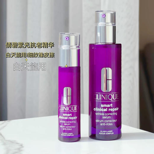 倩碧紫光瓶精华30ml/100ml 商品图2