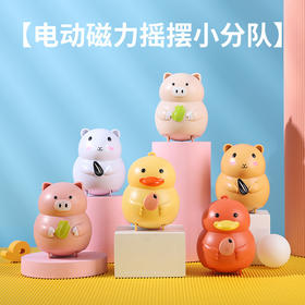 【萌趣造型！电动摇摆小分队】儿童摇摆鸭子玩具，婴儿电动磁性摆动小鸡小分队，男孩女孩3-6岁宝宝li