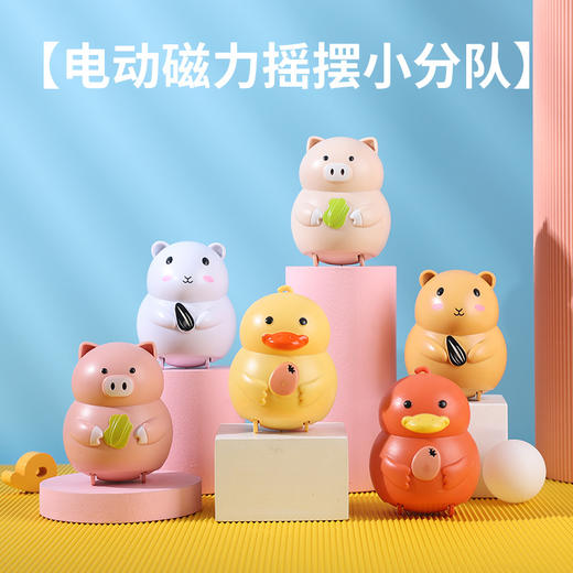 【萌趣造型！电动摇摆小分队】儿童摇摆鸭子玩具，婴儿电动磁性摆动小鸡小分队，男孩女孩3-6岁宝宝li 商品图0