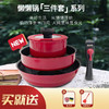 三禾 陶瓷不粘锅三件套[福利品] 商品缩略图0