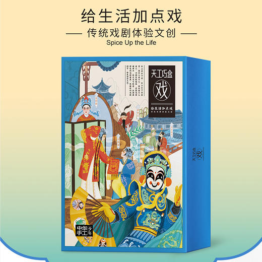 中华手工少年 中国古建筑手工文创/世界书写之道体验文创/中国传统糕点制作体验文创/古风剧情游戏体验文创 商品图4