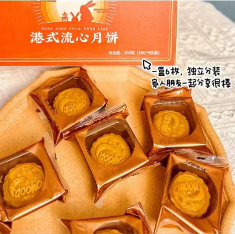 品蔗乌乡港式流心月饼6枚装 商品图3