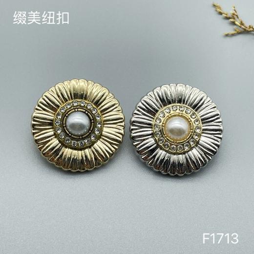 F1713 商品图0